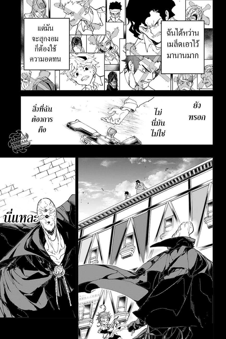 The Promised Neverland 91-ด้วยทุกอย่างที่มี