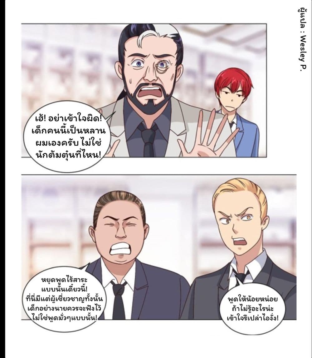 Metropolitan Supremacy System ระบบพระเจ้า 63-63