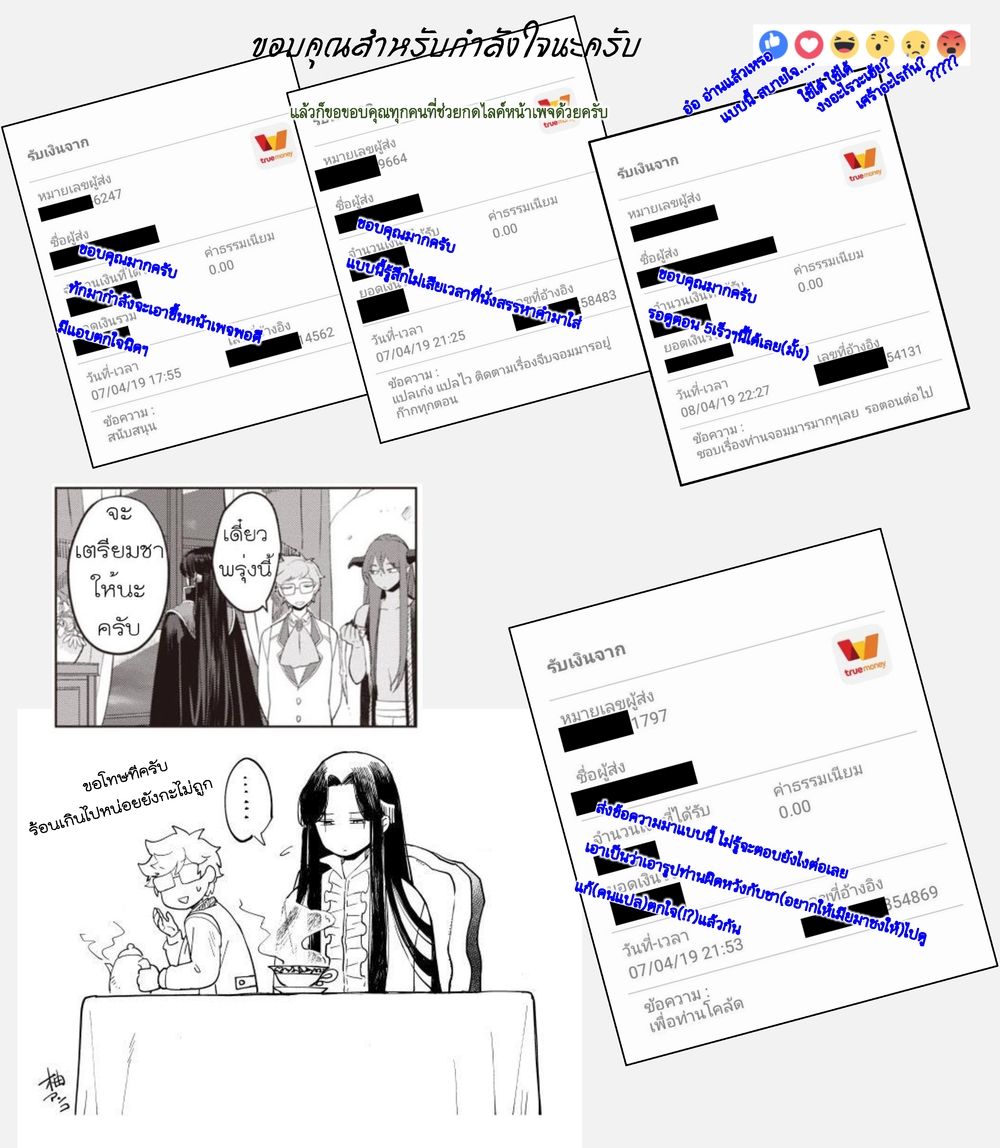 Akuyaku Reijo nano de Last Boss wo Kattemimashita 4.5-4.5