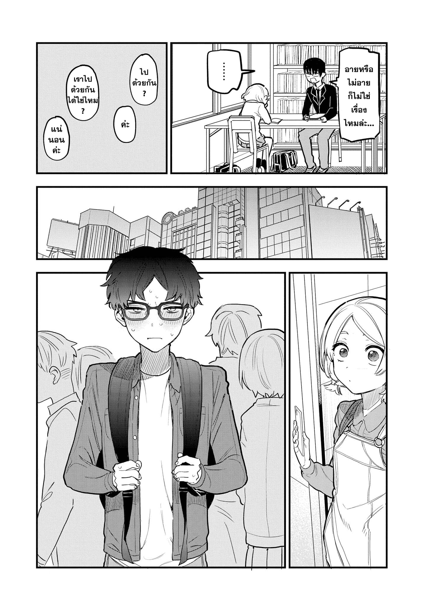 Precious 4P Short Stories 8-คู่หูชมรมภาพยนตร์