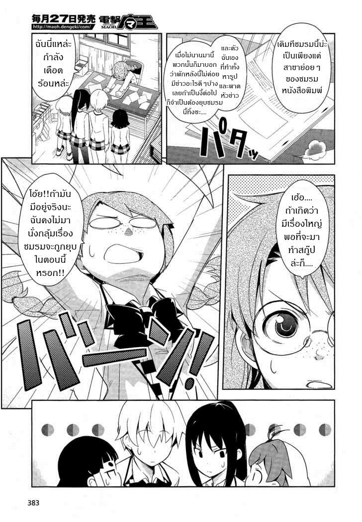 Yamanko! 10-10