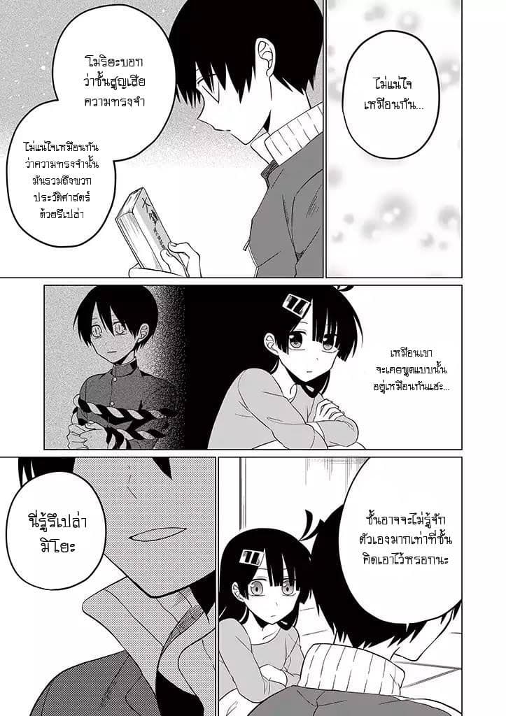 Aoki Fuchi no Hako 27-27