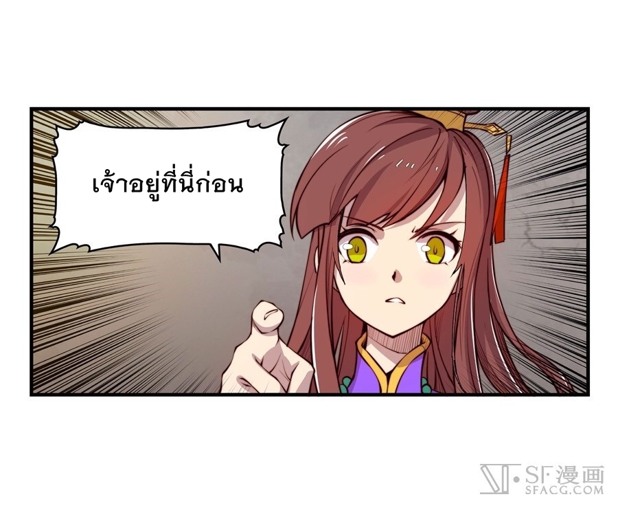 The Master of Martial Arts Retired Life ชีวิตหลังปลดเกษียณของปรมาจารย์แห่งศิลปะการต่อสู้ 14-14