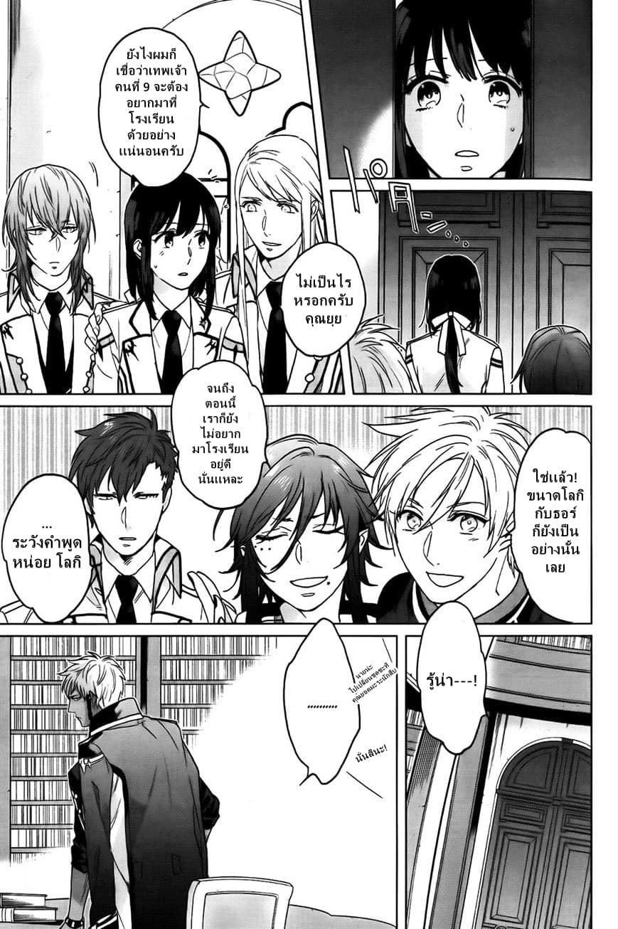 Kamigami no Asobi 8-8
