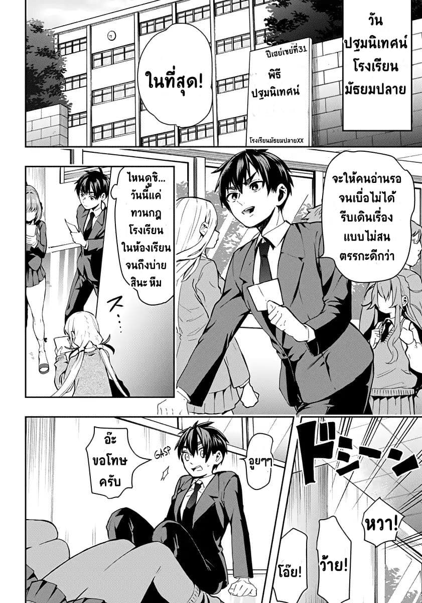 The 100 Girlfriends Who Really, Really, Really, Really, Really Love You 1-คุณฮานาโซโนะกับคุณอินดะ