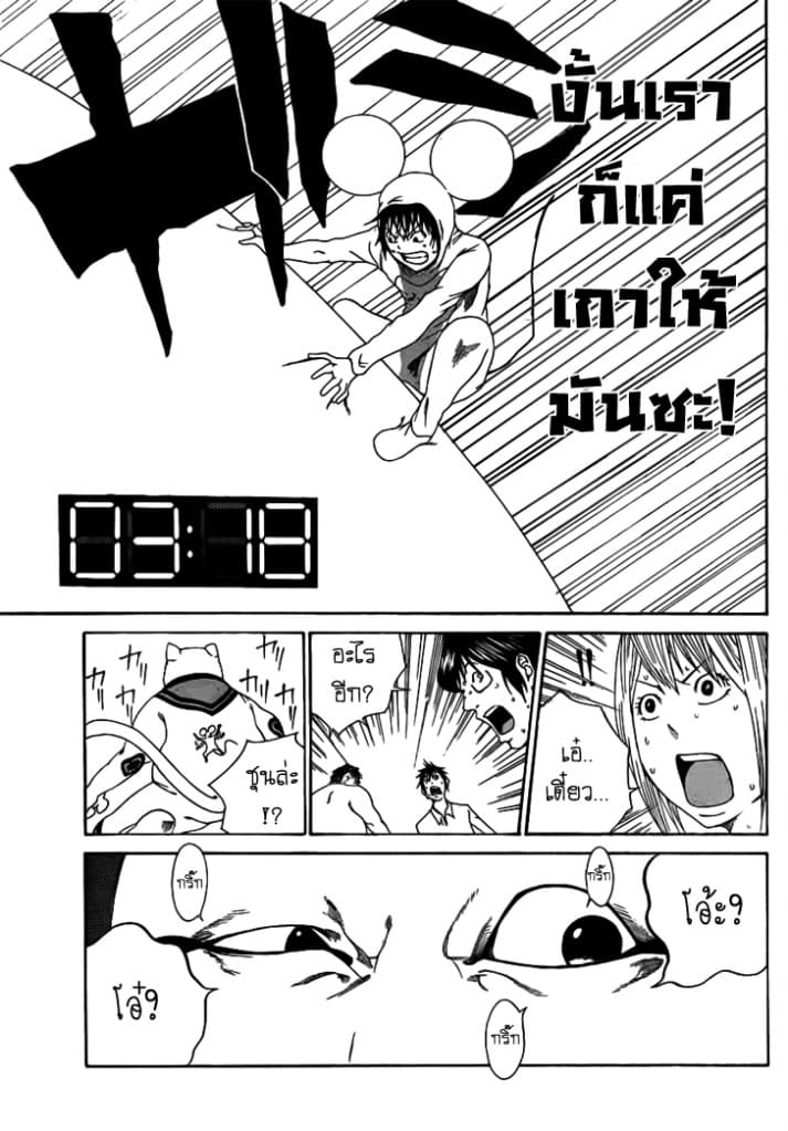 Kamisama no Iutoori 4-4