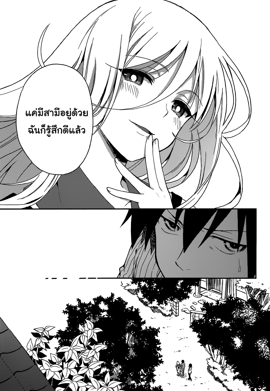 Kono Shima ni wa Midara de Jaaku na Mono ga Sumu 5-5