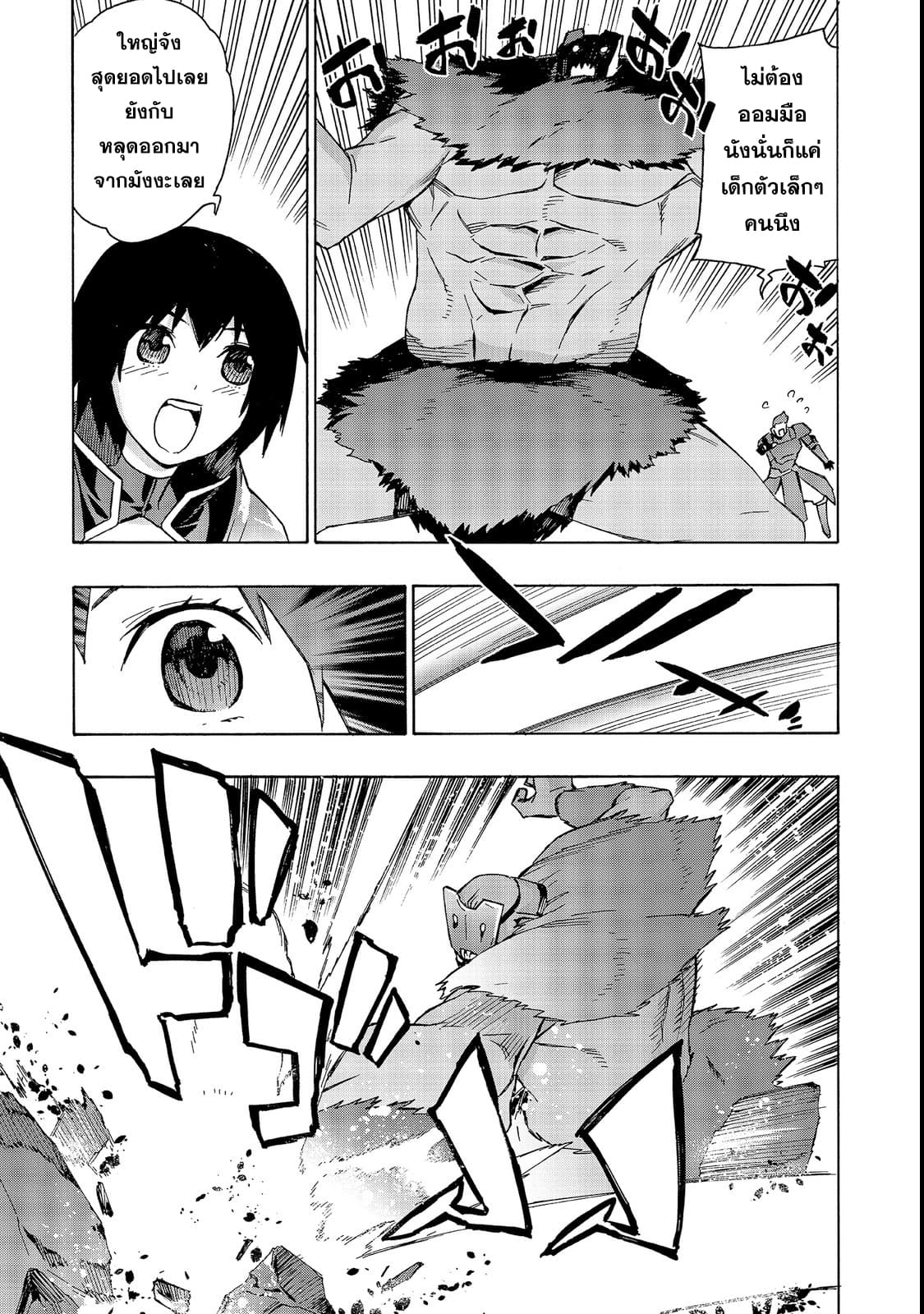 Kuro no Shoukanshi 30-หมู่บ้านเอลฟ์ 2