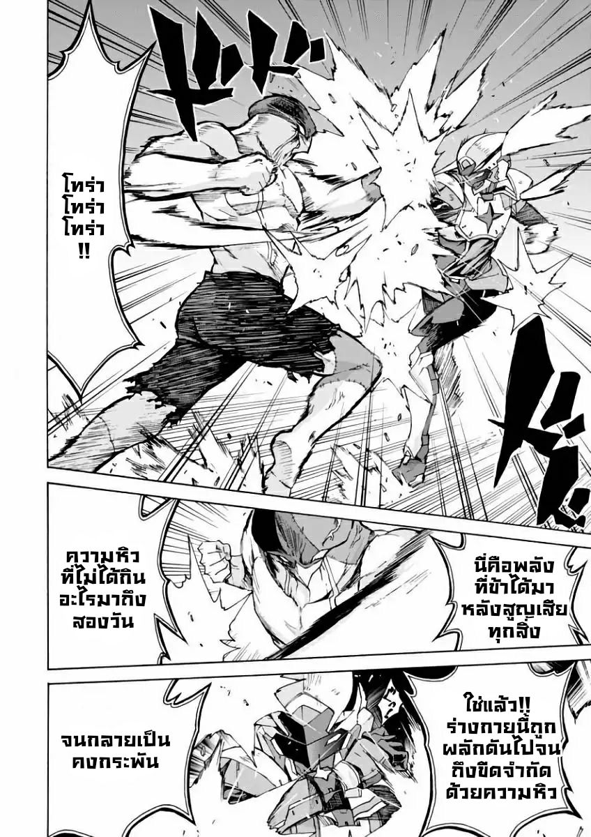 Love Fighter Shuravan 2-2