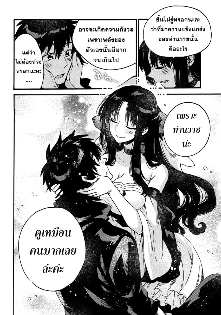Sono Mono. Nochi ni... (Reboot) 13-13