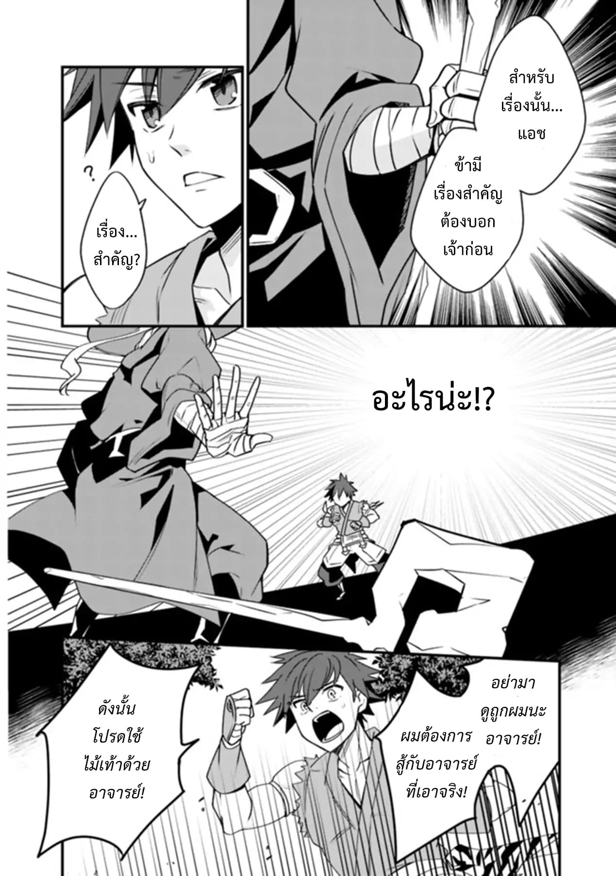 Doryoku Shisugita Sekai Saikyou no Butouka ha, Mahou Sekai wo Yoyuu de Ikinuku. 1-1
