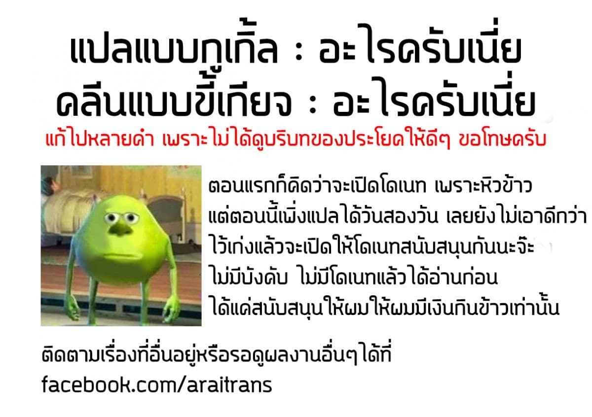 Chijou 100-kai 2-หอคอยที่ใหญ่ที่สุดในประวัติศาสตร์ (Part 2)