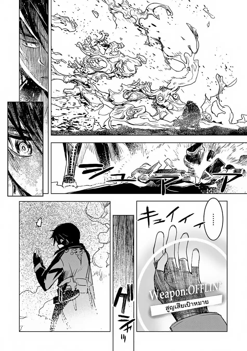 Kuro no Souzou Shoukanshi - Tenseisha no Hangyaku 14-14