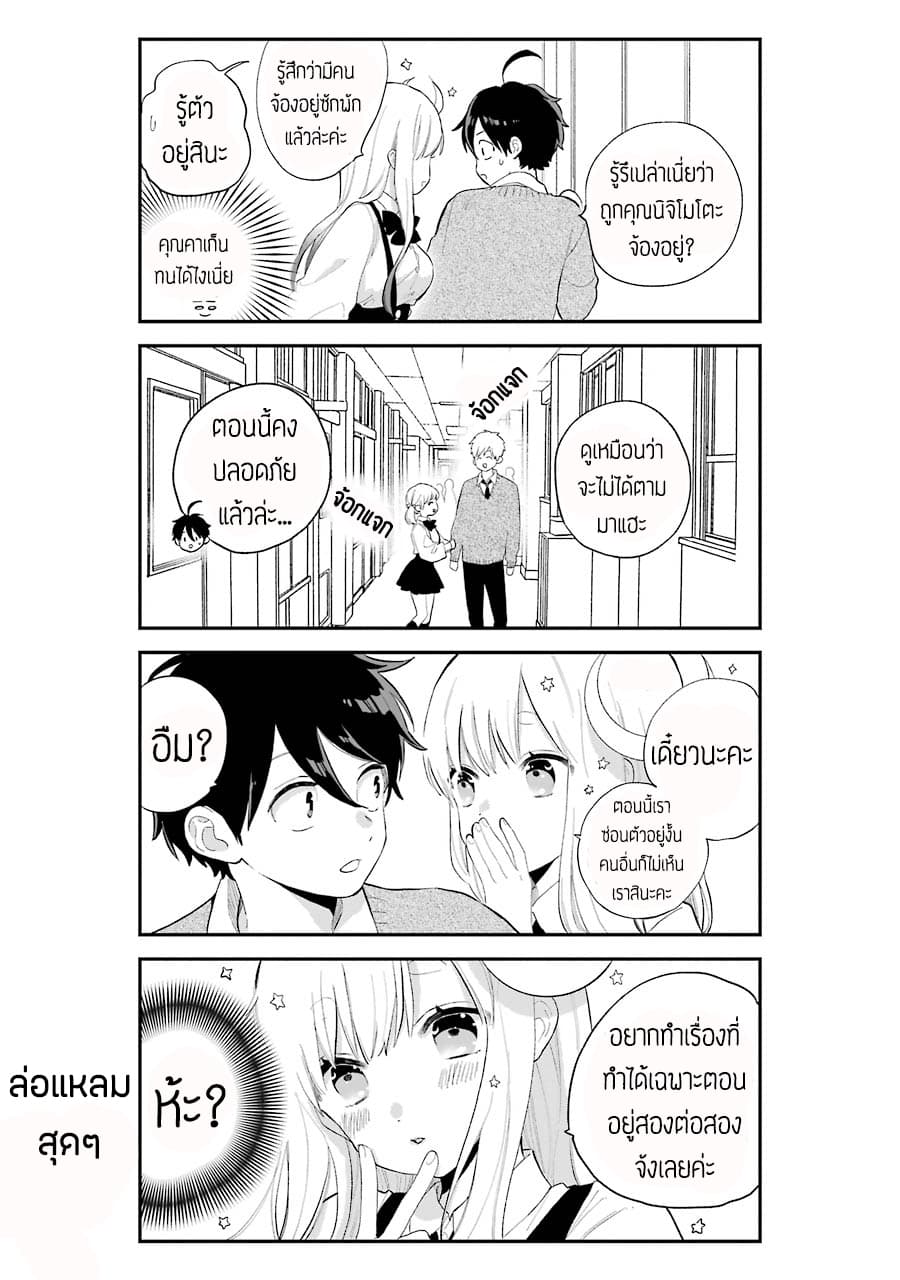 Hoshoku-kei heroine ni ato ichi-nen inai ni taberaremasu 3-3