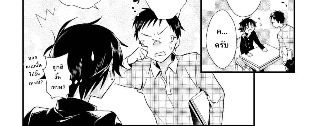 Megami-ryou no Ryoubo-kun หอเทพธิดาพาเพลิน 6-6