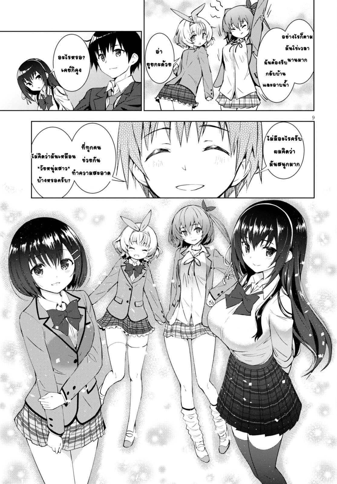 Kawaiikereba Hentai demo Suki ni Natte Kuremasu ka? 1-1