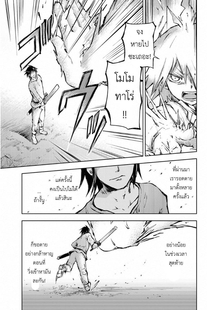 Peach Boy Riverside 22-พวกพ้องและพวกพ้อง