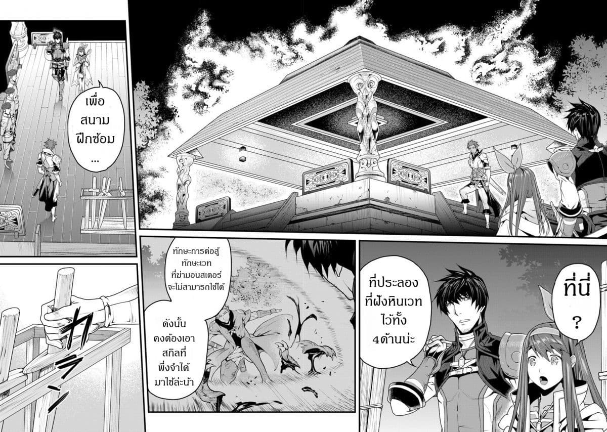 Yakudatazu Skill ni Jinsei o Sosogikomi 25-nen, Imasara Saikyou no Boukentan Midori Kashi no Akira 4-4