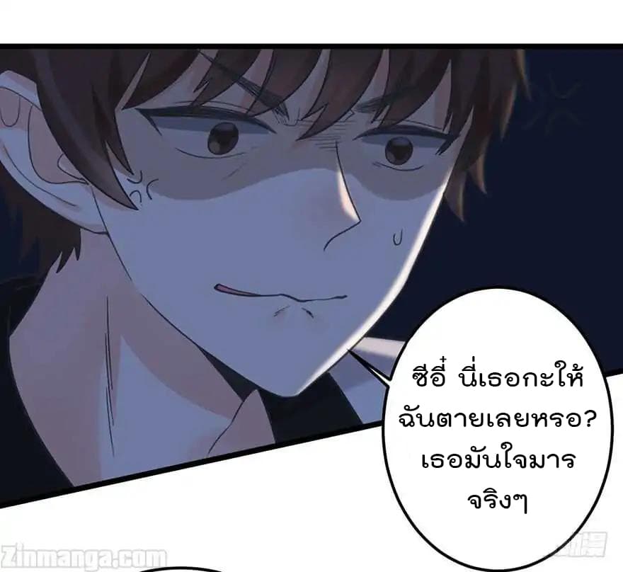 Hui Xi Yi's Love Contract 19-19