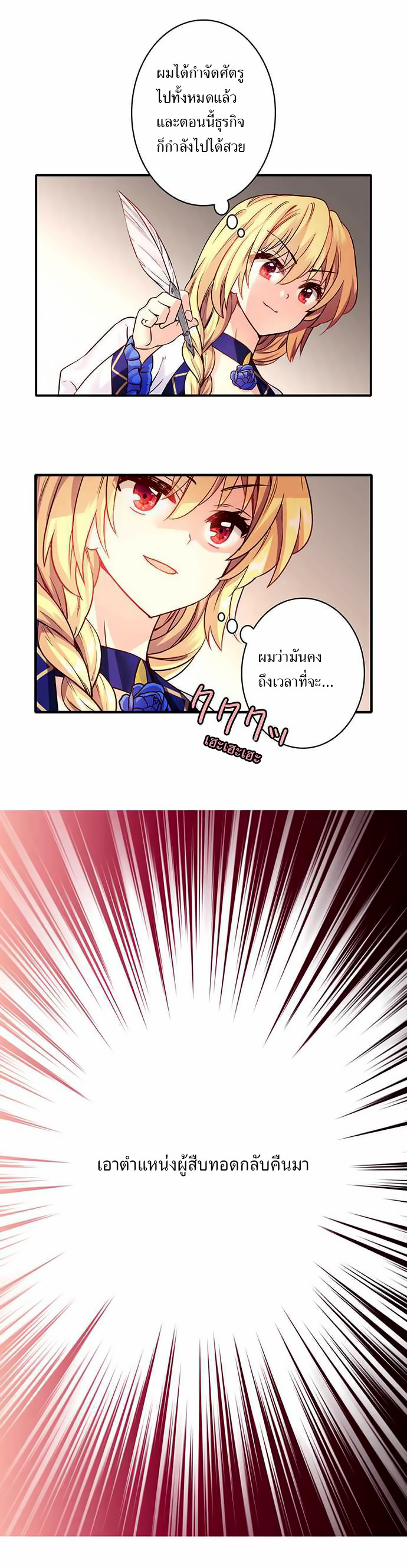 Circle Zero's Otherworldly Hero Business 24-สันดาตที่แท้จริง
