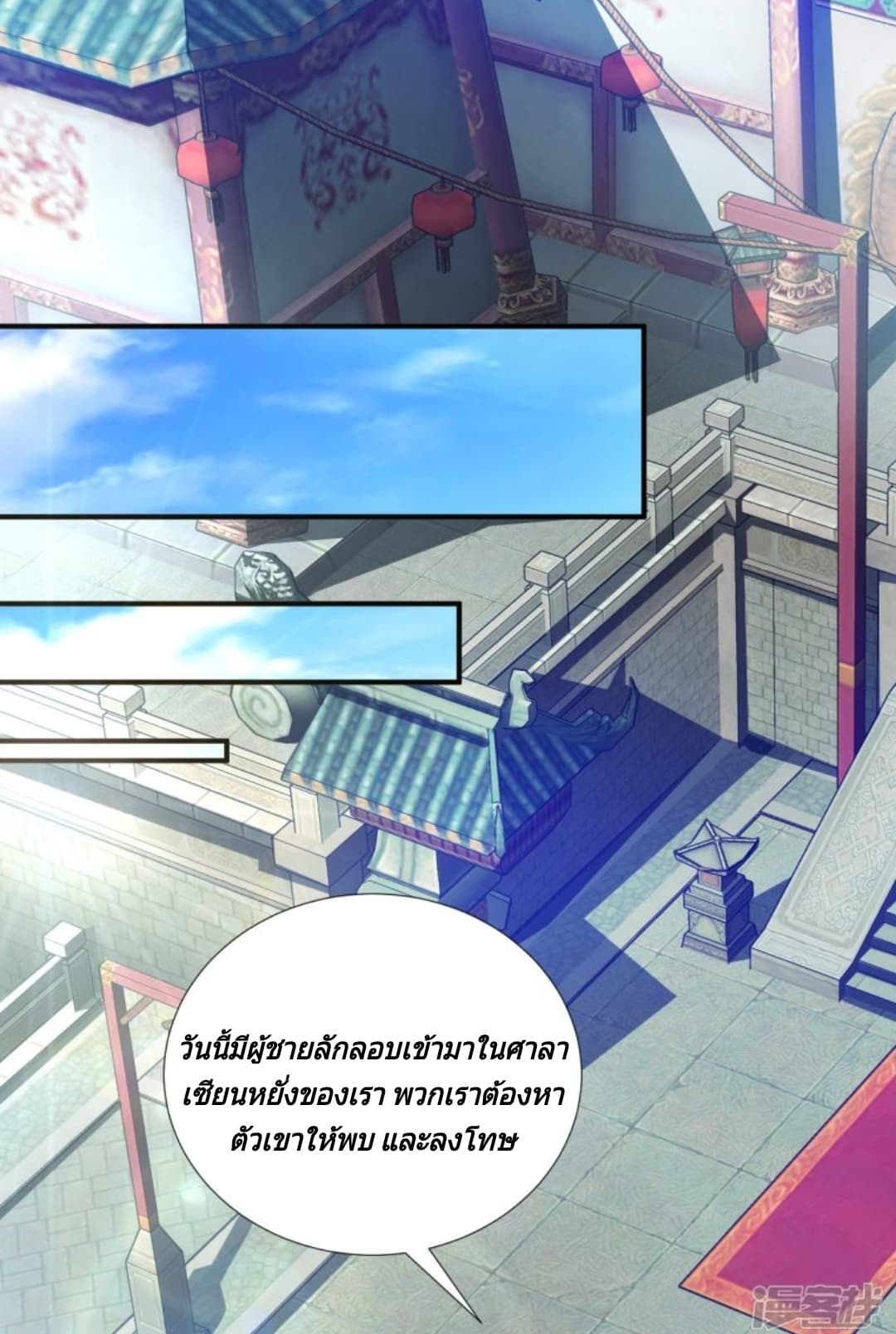 Jiang Xiaofan เส้นทางสู่สวรรค์ 13-13