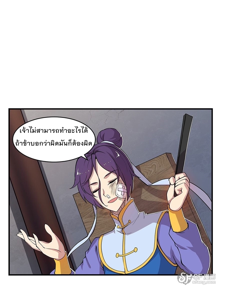 The Master of Martial Arts Retired Life ชีวิตหลังปลดเกษียณของปรมาจารย์แห่งศิลปะการต่อสู้ 8-8