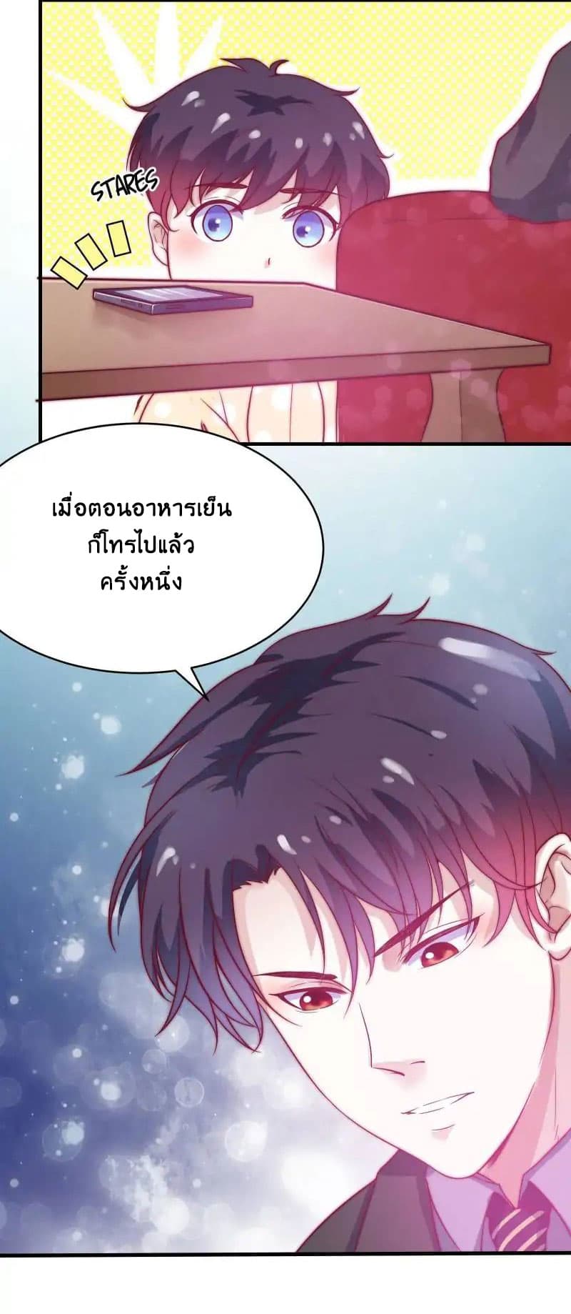 Full Marks, Hidden Marriage 16-16