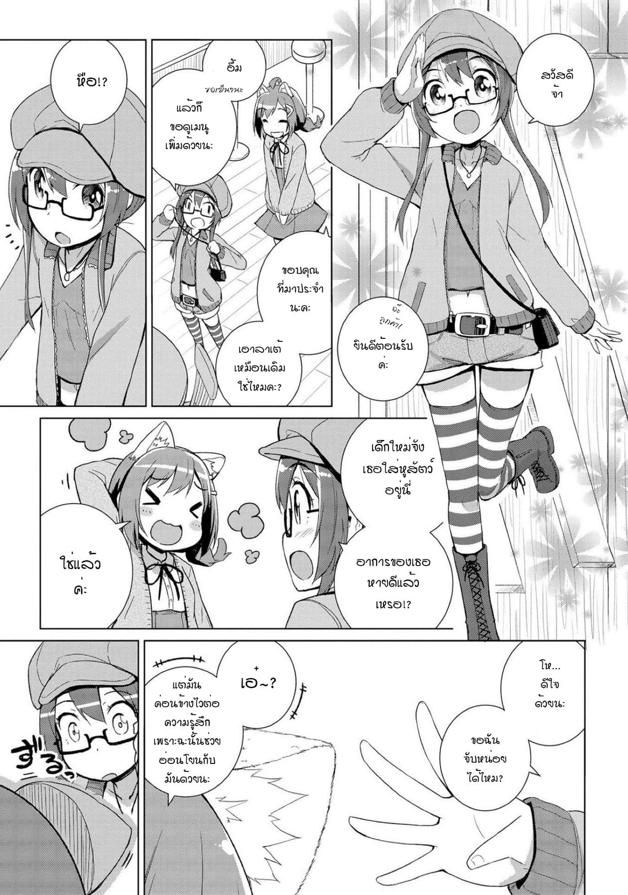 Mimi Mix! 4-ฉันอยากจะเห็นรอยยิ้มบนใบหน้าของเธอ