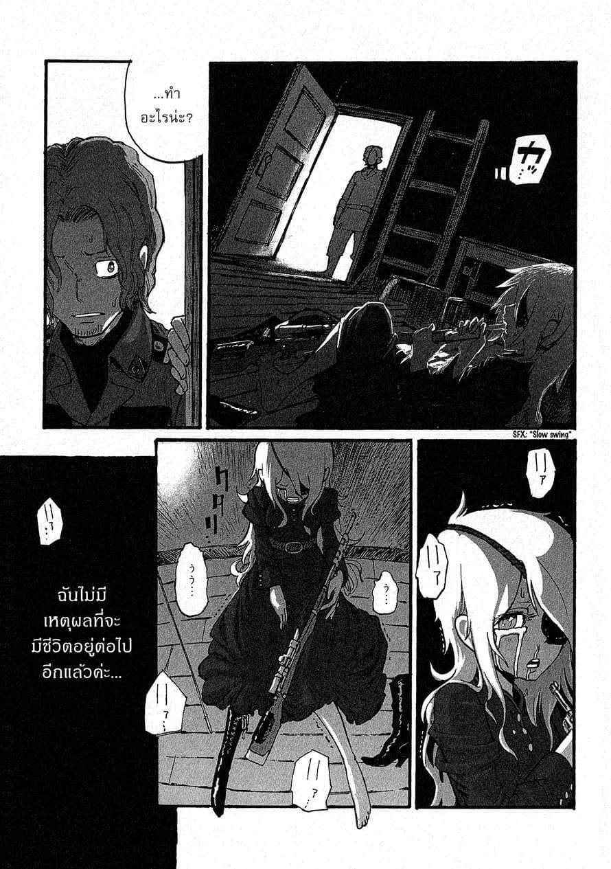 Groundless - Sekigan no Sogekihei 10-10