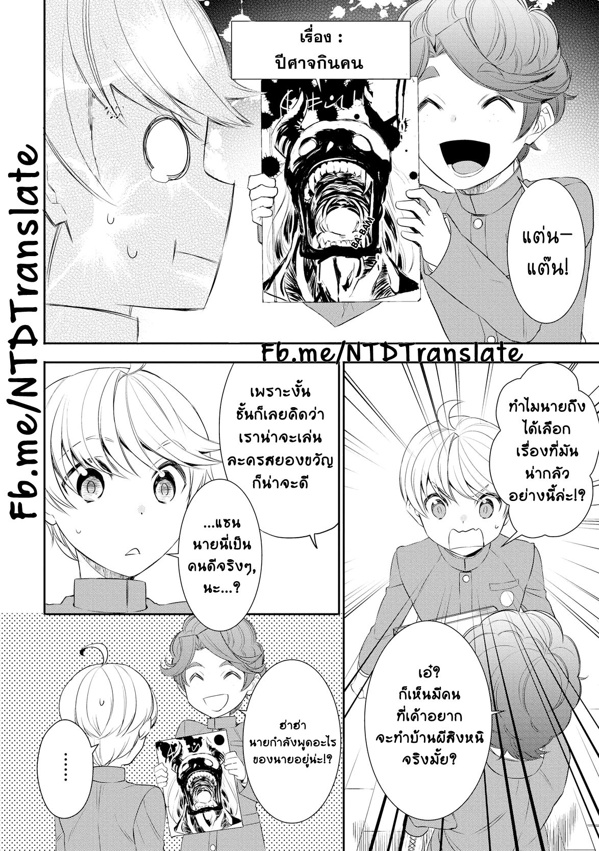 Tenseishichatta yo (Iya, Gomen) 17-เทศกาลงานโรงเรียน