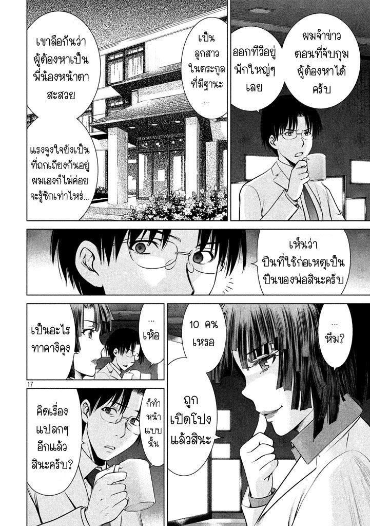 Satanophany 19-ฆาตรกรสองพี่น้อง