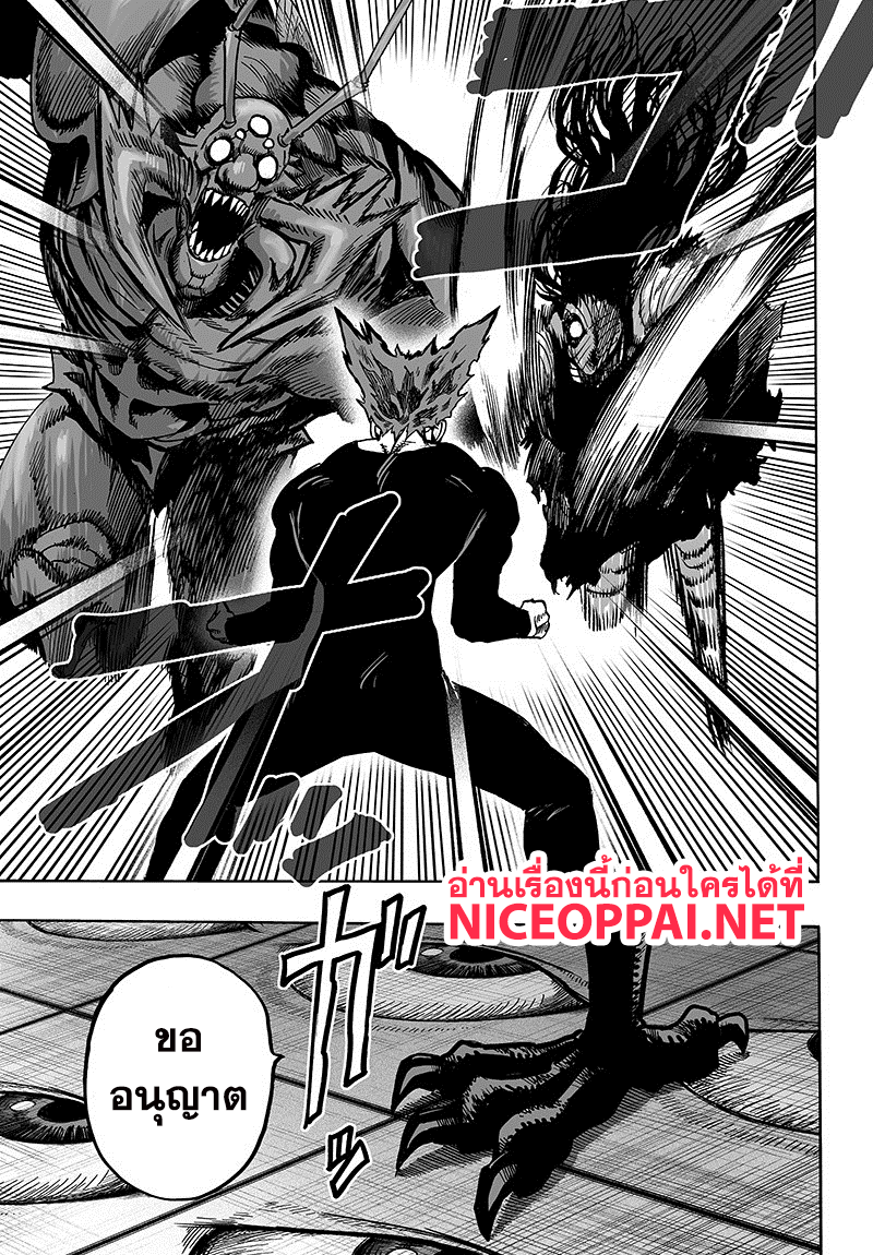 One Punch Man 88-ลิมิเตอร์