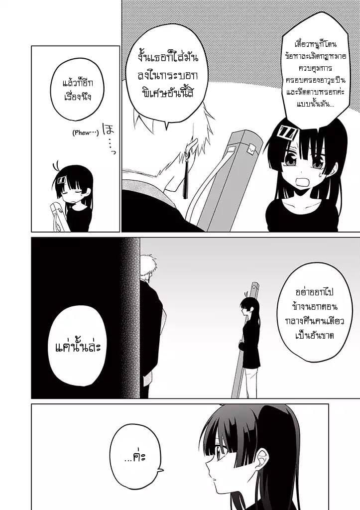 Aoki Fuchi no Hako 24-24