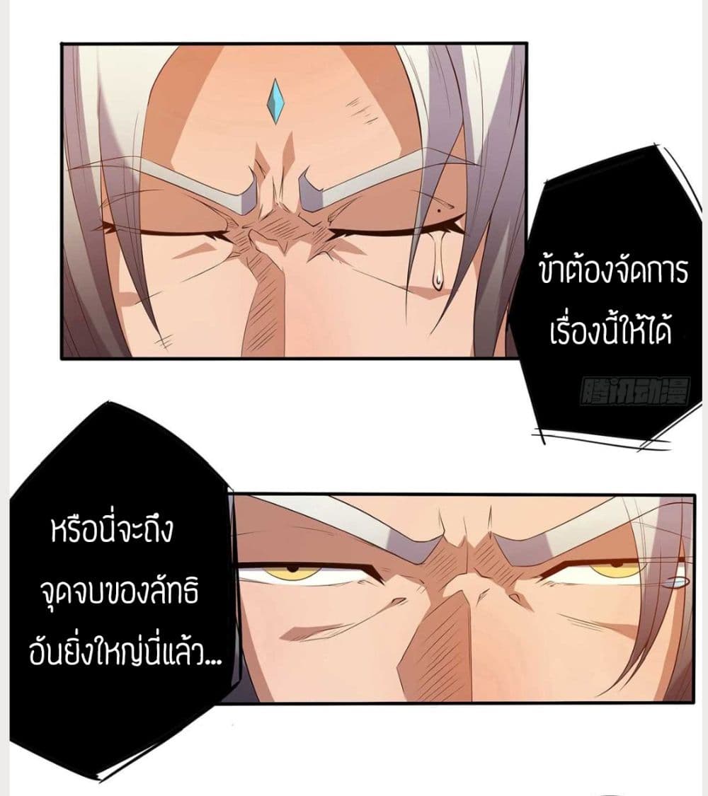 Reversal of God King 1-1