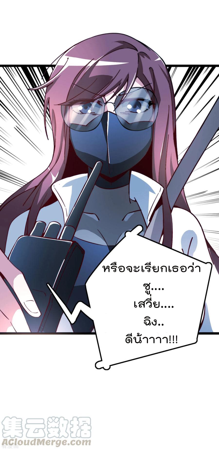 I am The Richest  in The World ข้านี่แหละจะรวยที่สุดในโลก! 15-15