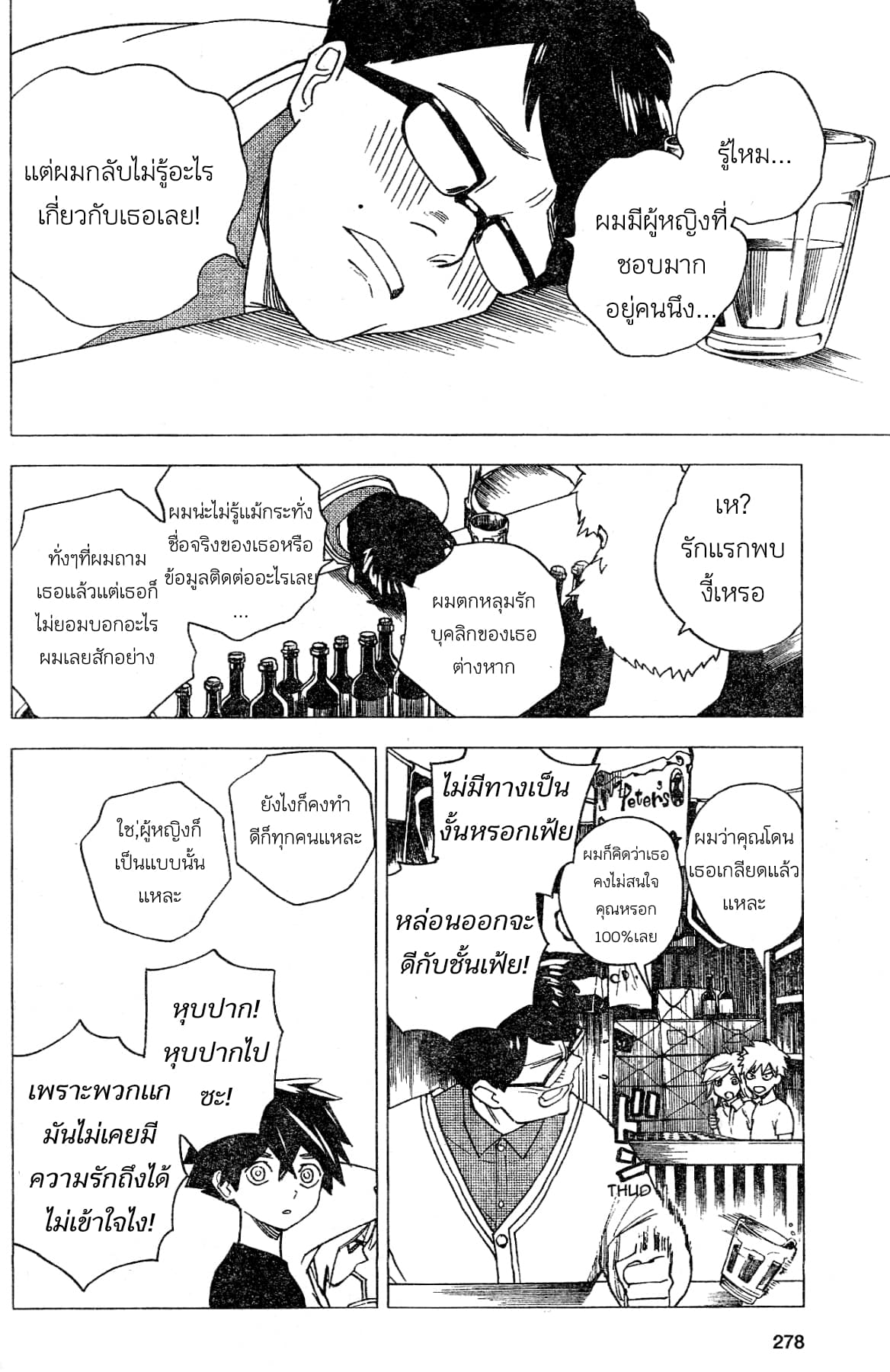 Kemono Jihen 5-5