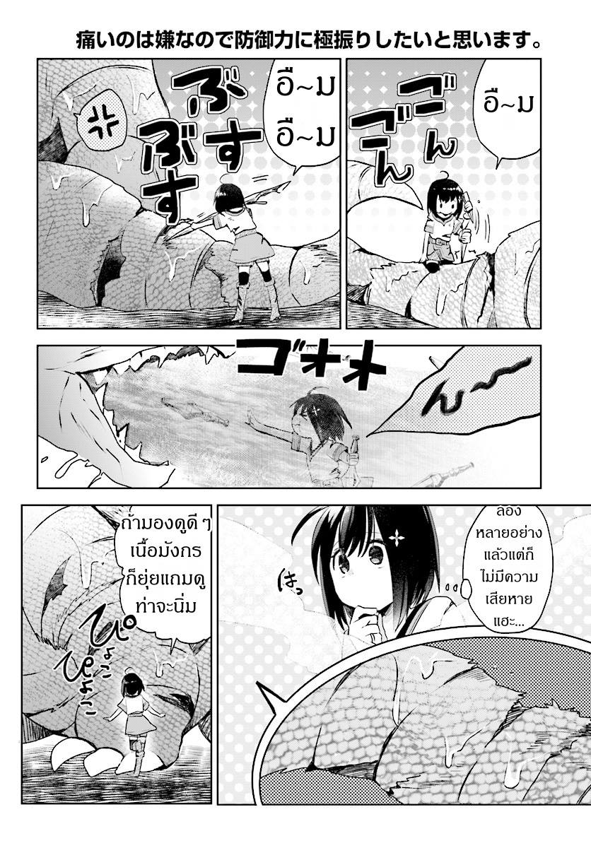Itai no wa Iya nanode Bogyo-Ryoku ni Kyokufuri Shitai to Omoimasu ตู้เย็น 2-2