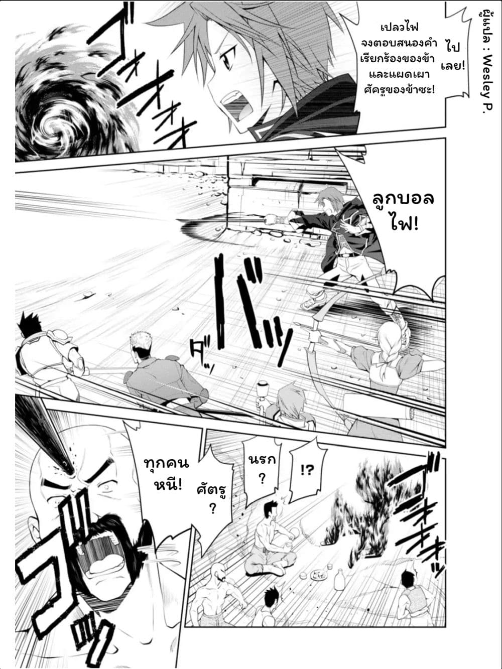 Legend (Takano Masaharu) 16-16