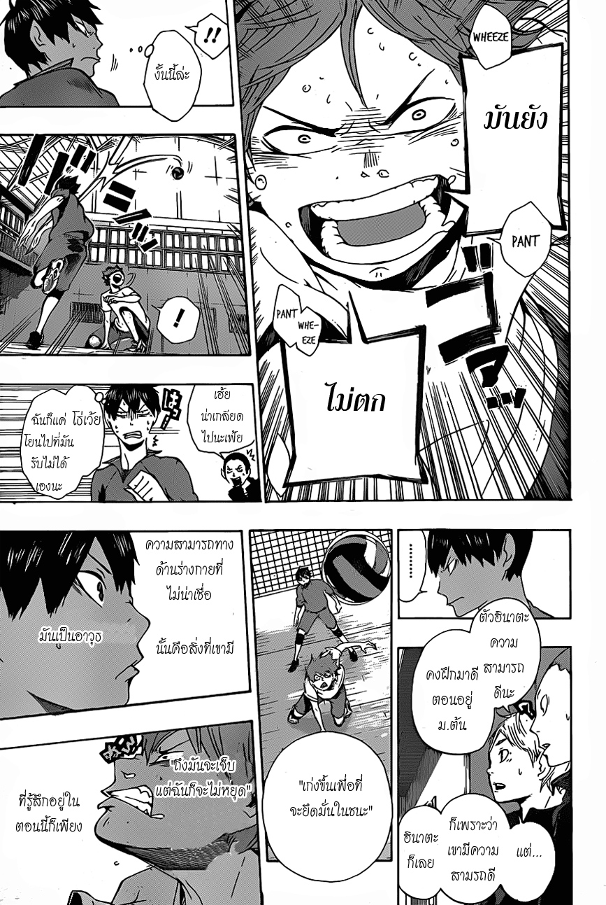 Haikyuu!! 4-พันธมิตรที่แข็งแกร่ง