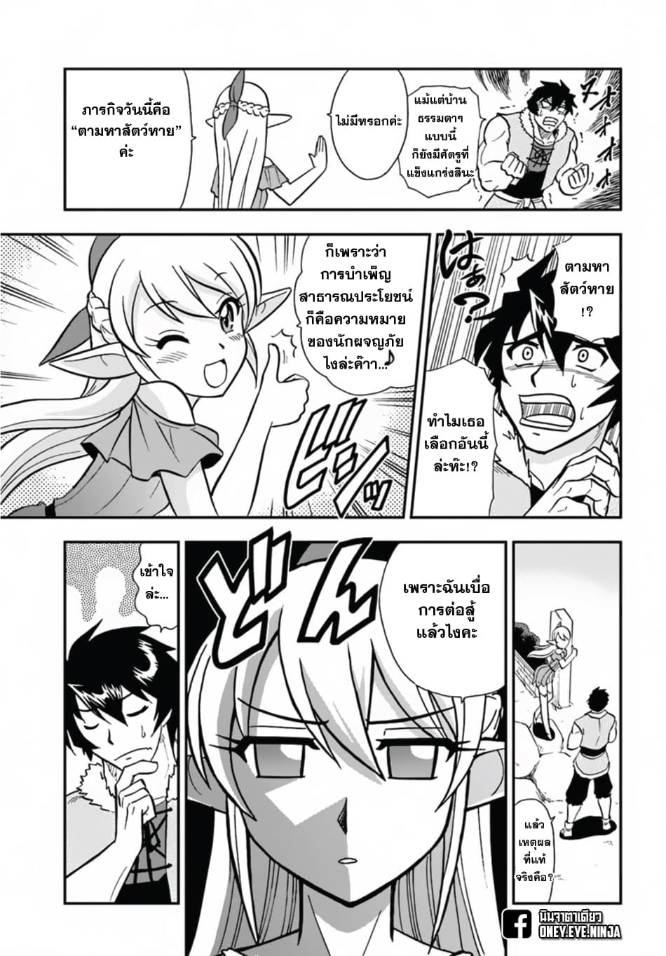 Mahou? Sonna Koto yori Kinniku da 7-7