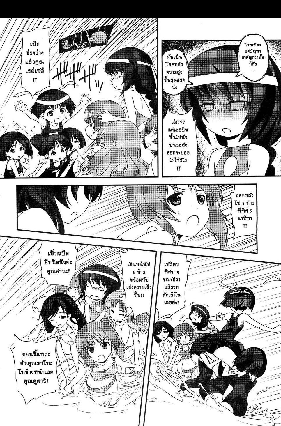 Girls & Panzer - Motto Love Love Sakusen Desu! 4-สนุกกันต่อกับฤดูร้อนของโออาไร!