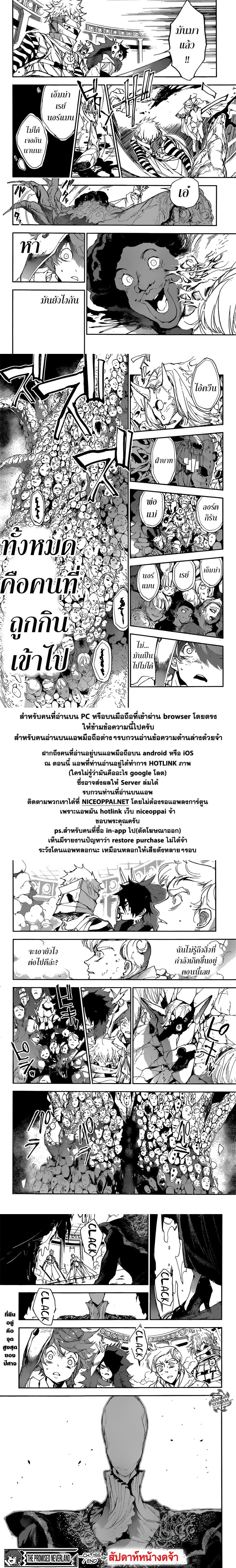 The Promised Neverland 155-ฟื้นคืนชีพ