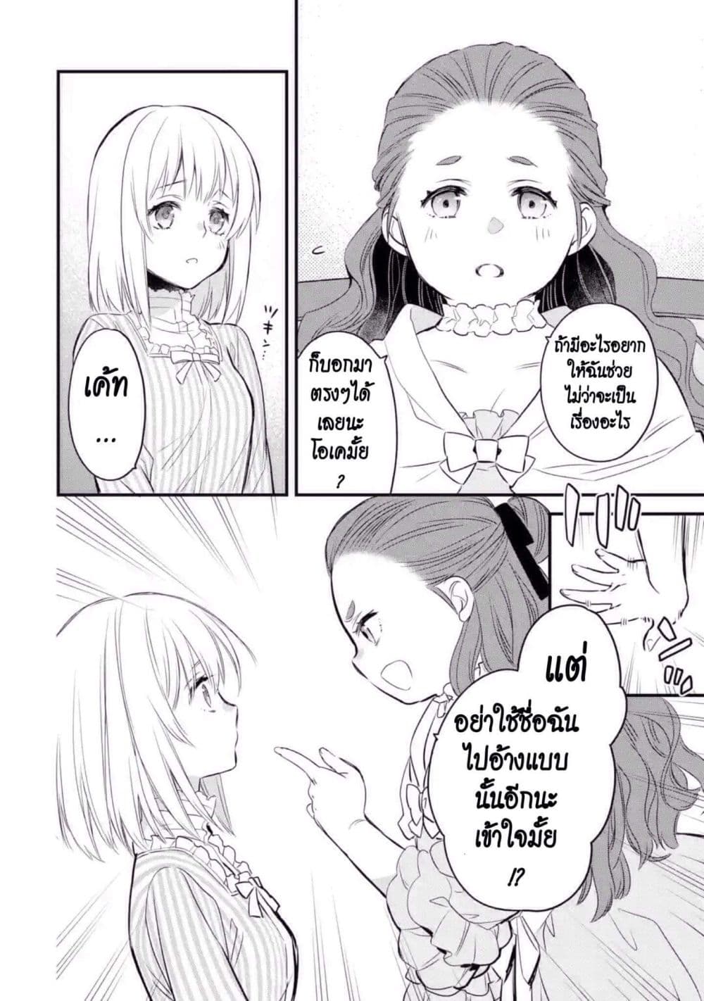 The Holy Grail of Eris 8-นีล บรอนเซิ่น ผู้มาเยือน