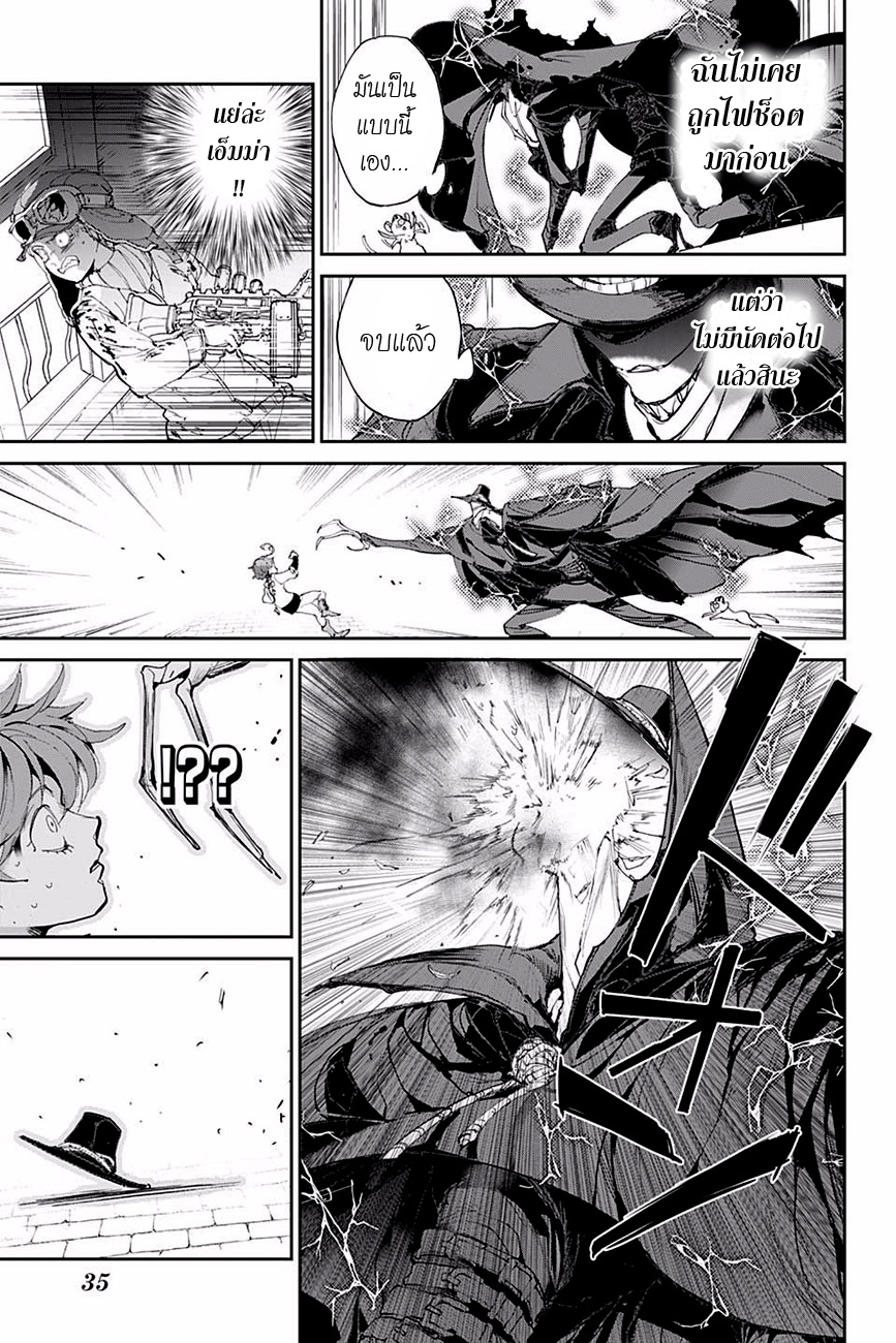 The Promised Neverland 88-รีเทิร์นแมตช์