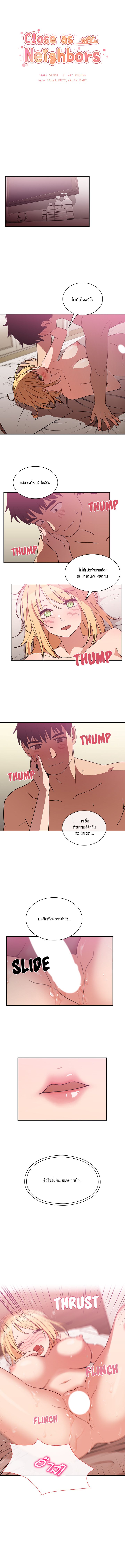 Close as Neighbors ก็เรามันเพื่อนบ้านกันไงล่ะ 36-36