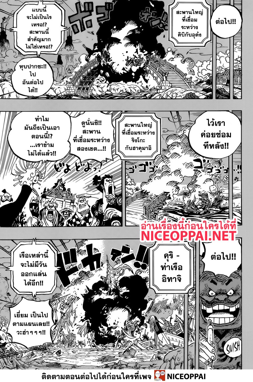 One Piece 959-THTHA-ซามูไร