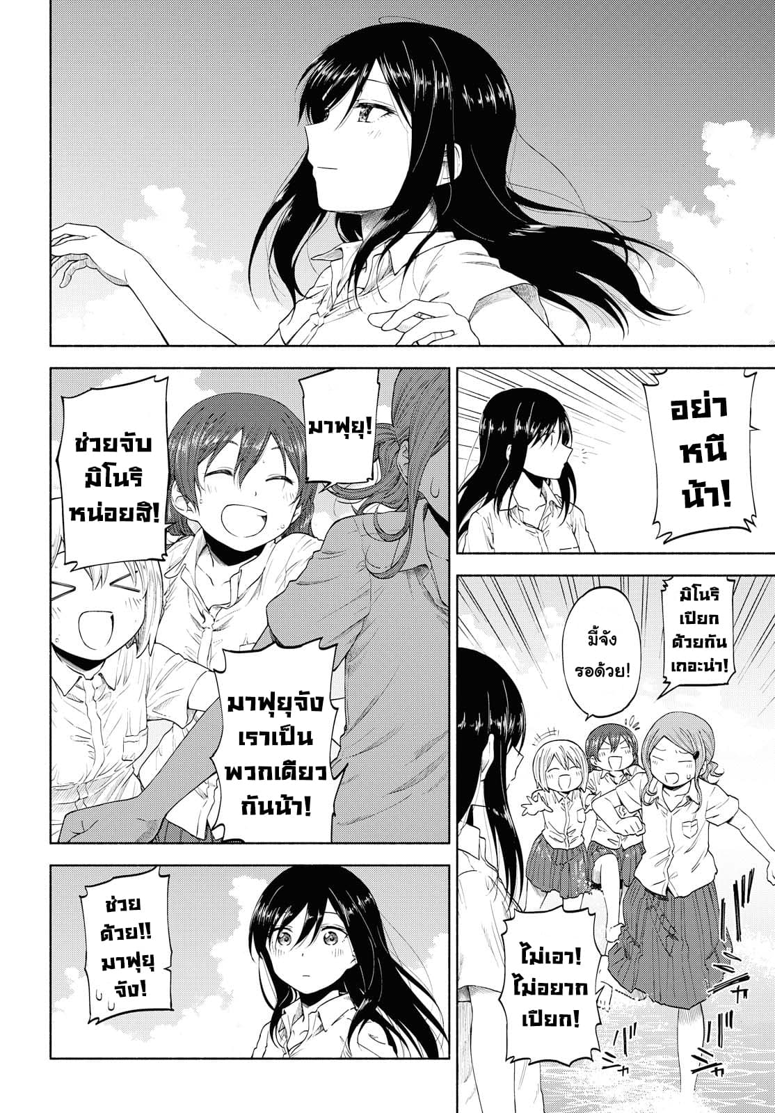 Tsurezure Biyori 11-สีสันช่วงหน้าร้อน
