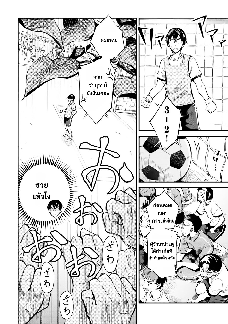 B Group no Shounen X 5-5