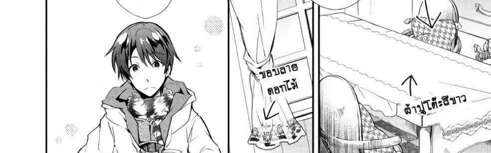 Nonbiri VRMMOki 25-มาเฝ้าดูการฟักไข่เมอิจังกัน