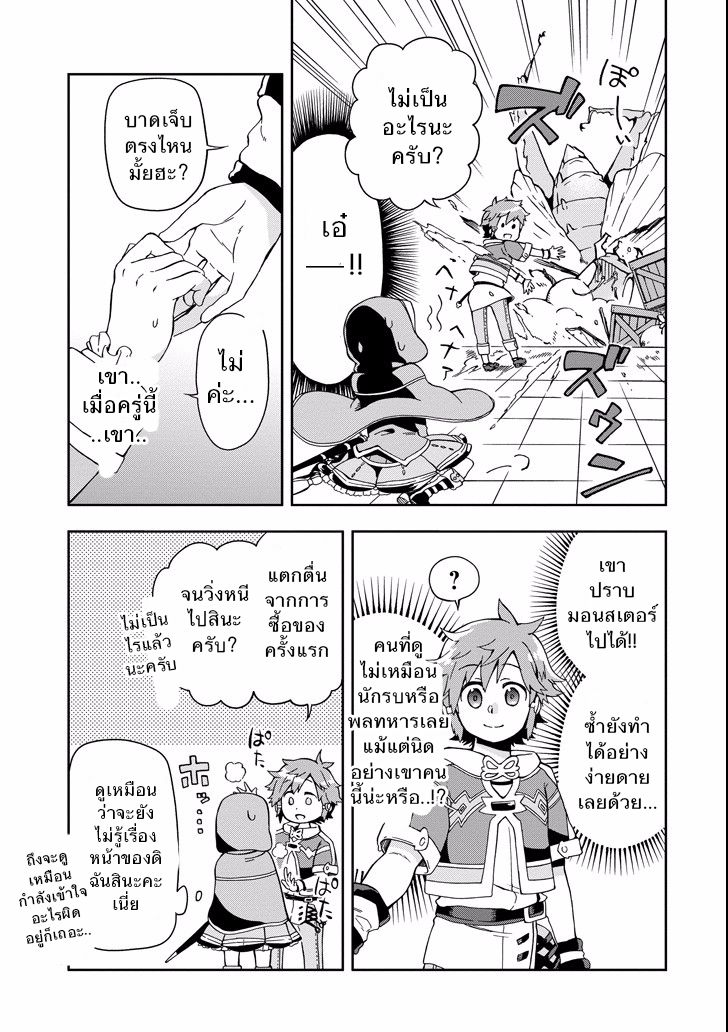 Tatoeba Last Dungeon Mae no Mura no Shounen ga Joban no Machi de Kurasu Youna Monogatari 2-การพบพานที่ราวกับถูกท่านเทพขี่ม้าขาวมาพบเจอเข้าก็มิปาน